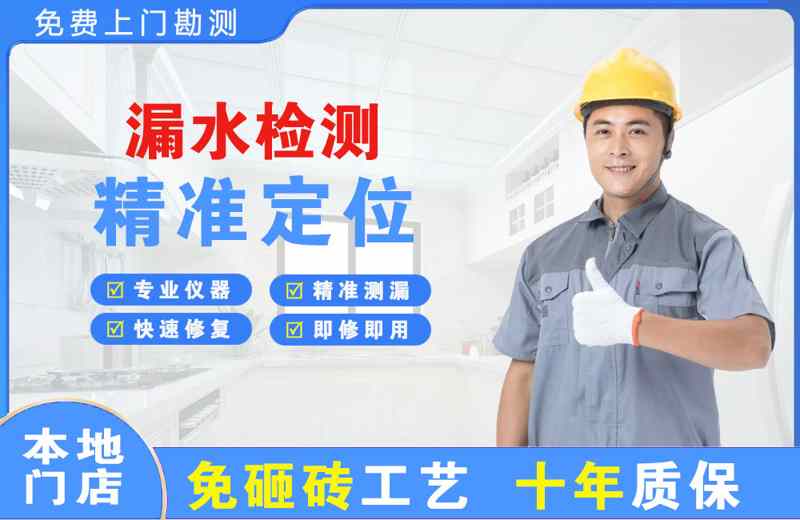 青浦漏水检测精准定位